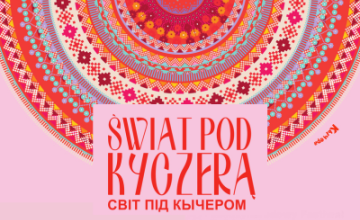 Świat pod Kyczerą - XXVIII MIĘDZYNARODOWY FESTIWAL FOLKLORYSTYCZNY