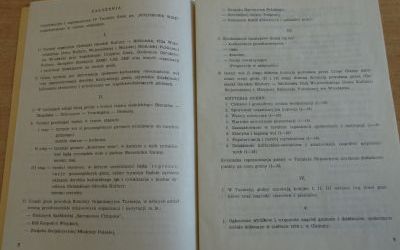 Turniej Gmin "Kolorowe Wsie" - program 1976 rok (3)